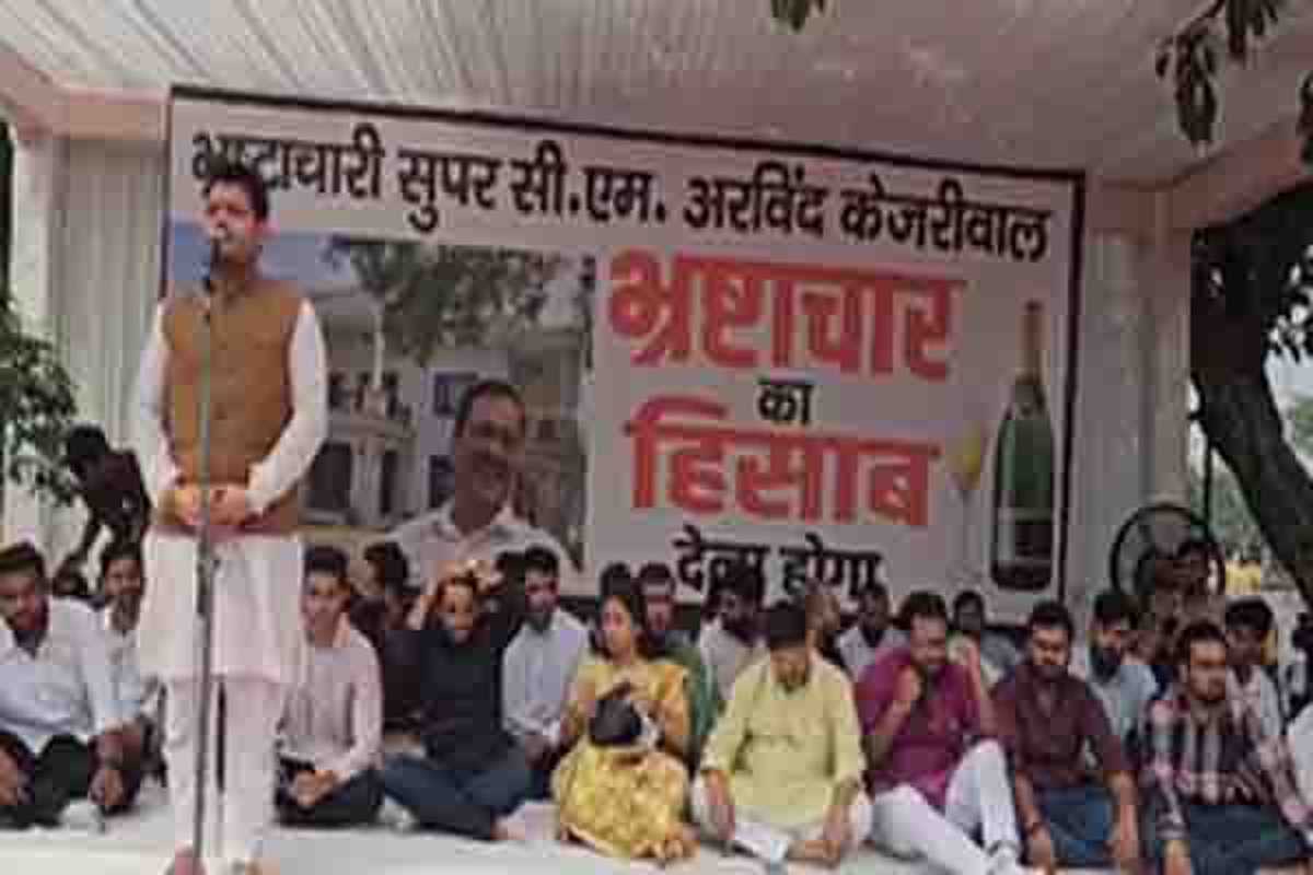 कनॉट प्लेस में भाजपा ने केजरीवाल के खिलाफ किया प्रदर्शन